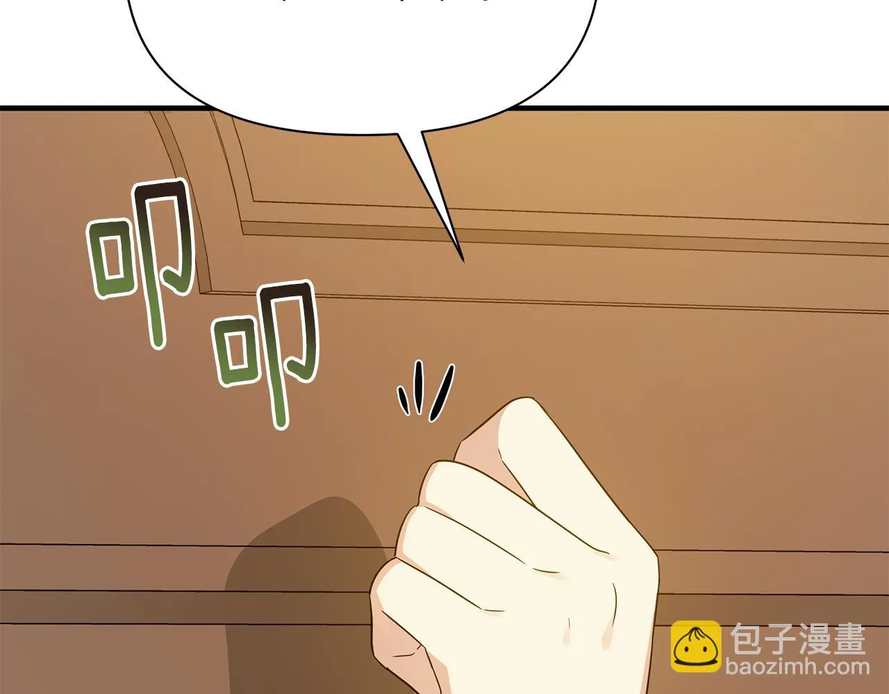 第34话 做朋友 第68页