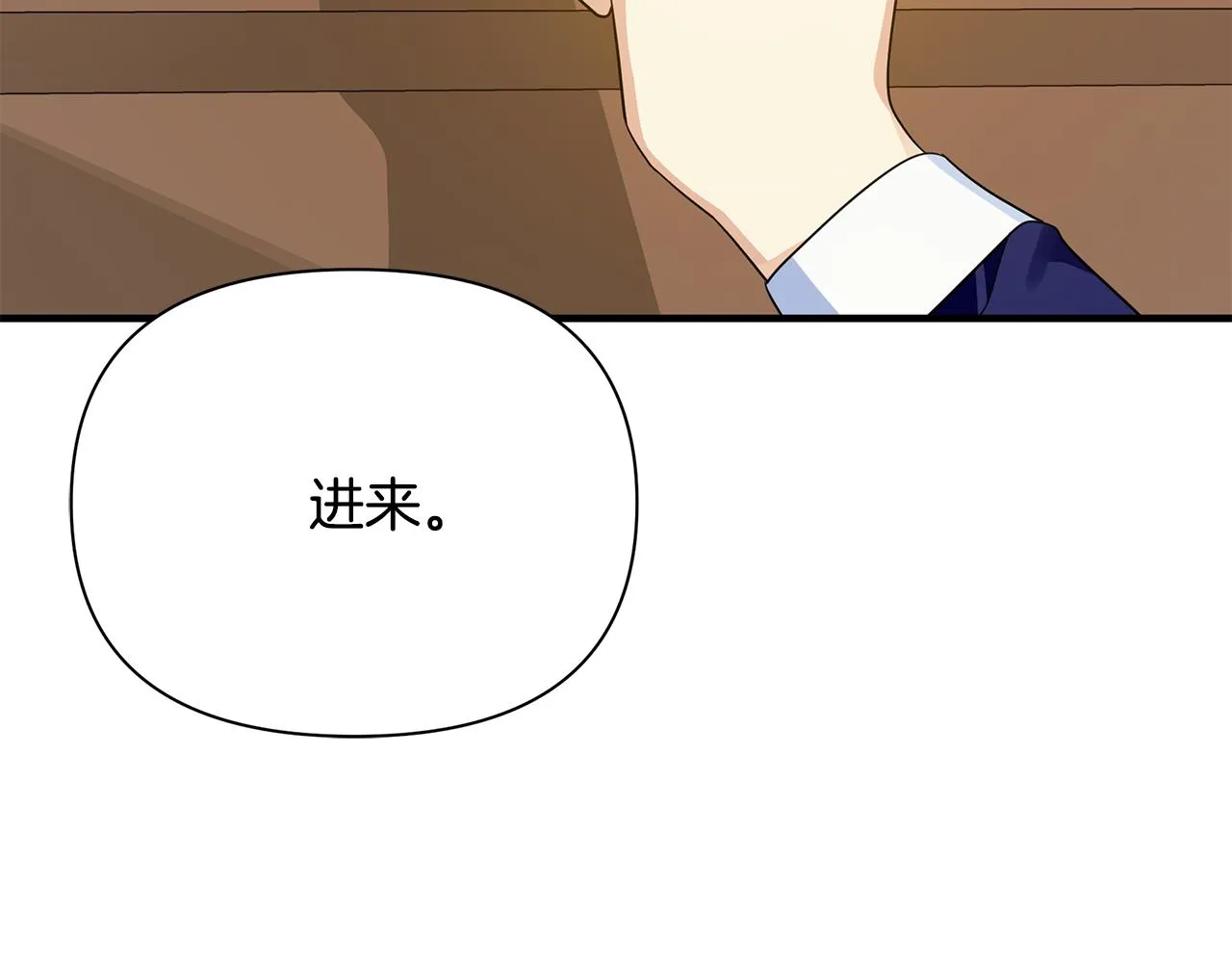 第34话 做朋友 第69页