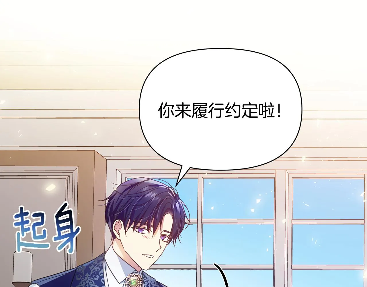 第34话 做朋友 第71页