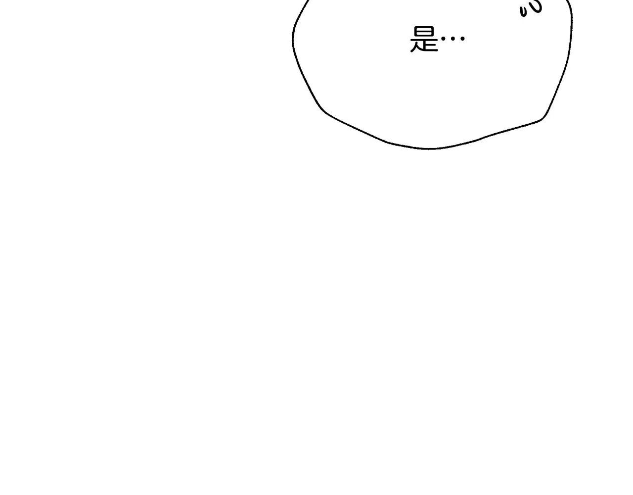 第34话 做朋友 第73页