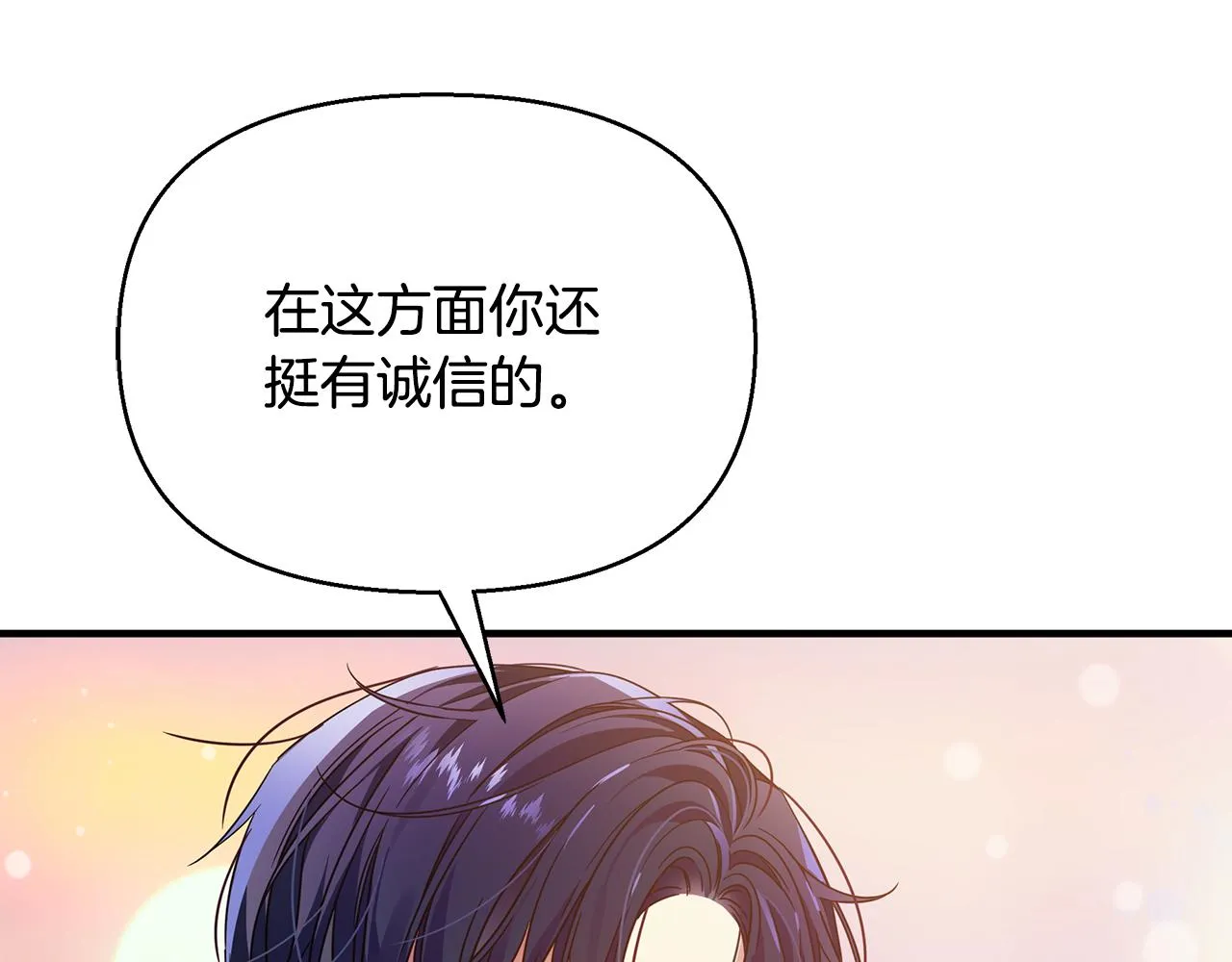 第34话 做朋友 第74页