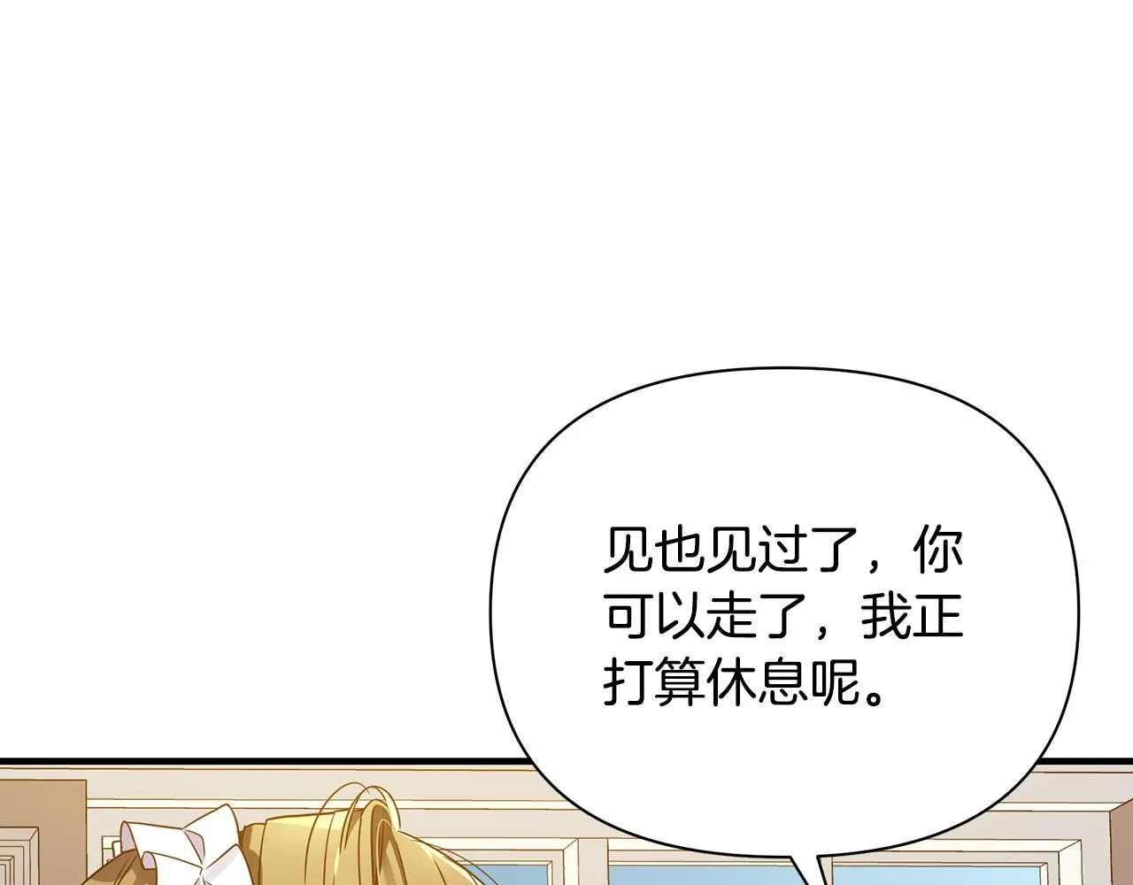第34话 做朋友 第76页