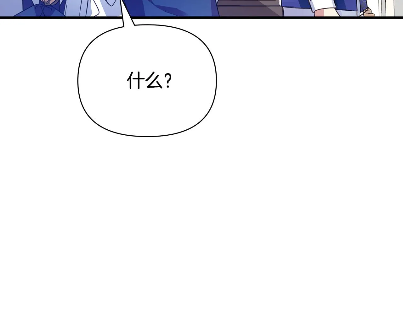 第34话 做朋友 第78页