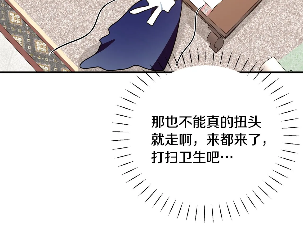 第34话 做朋友 第81页