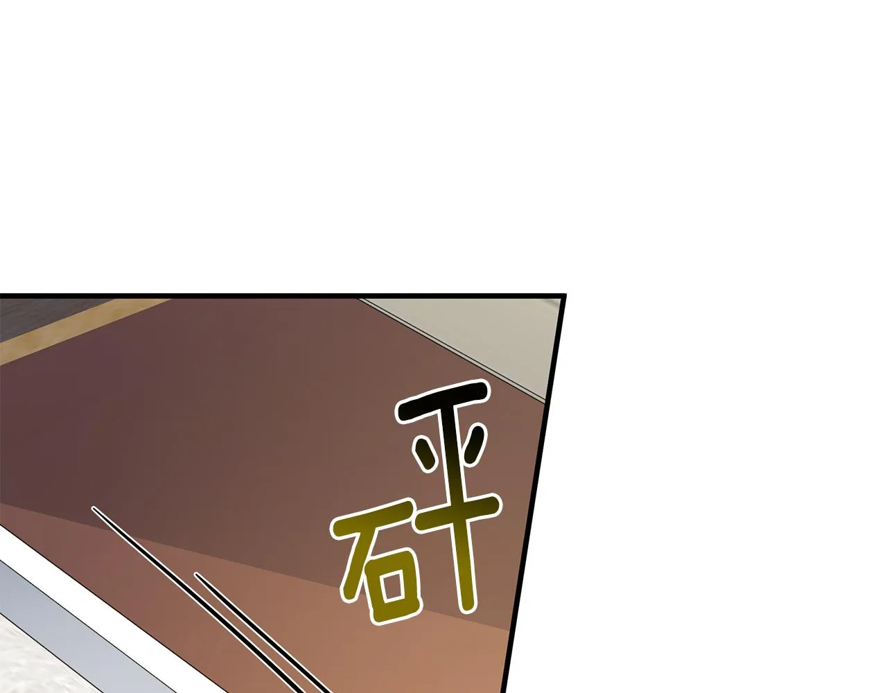 第34话 做朋友 第83页