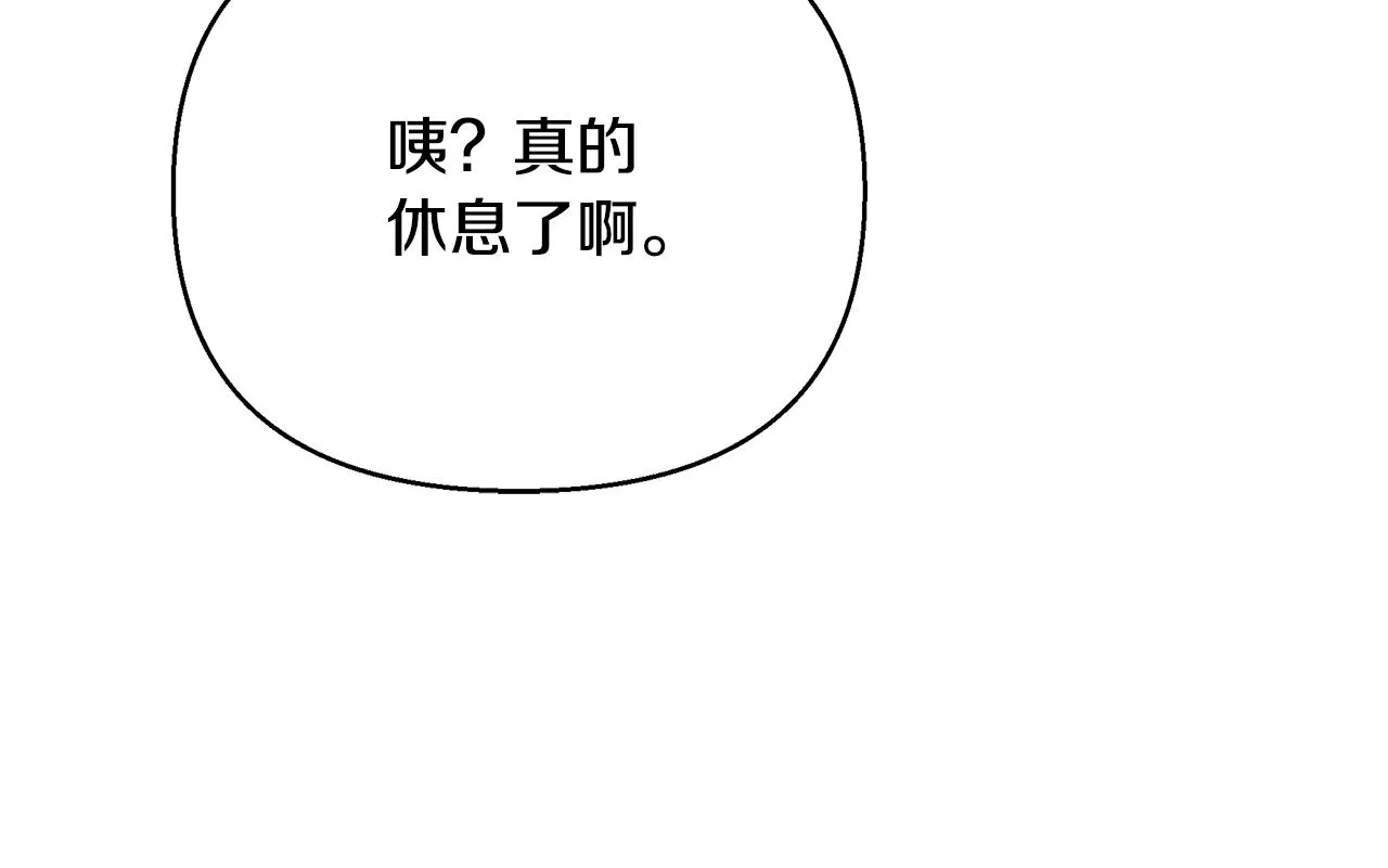 第34话 做朋友 第87页