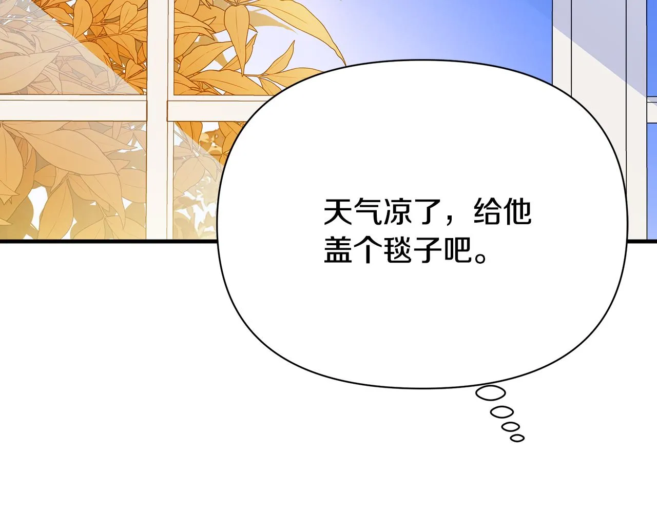 第34话 做朋友 第89页