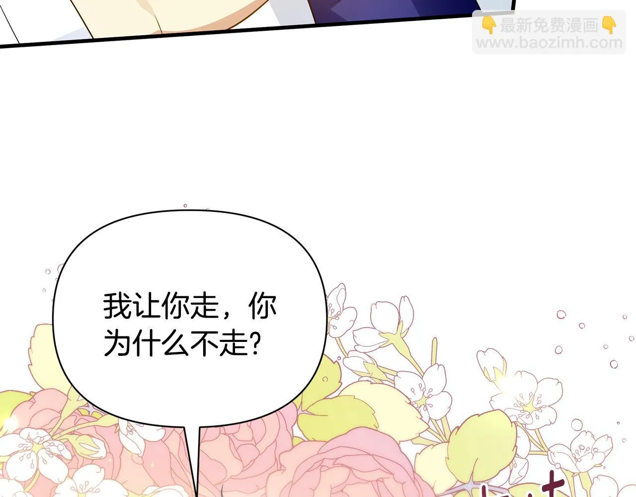 第34话 做朋友 第94页