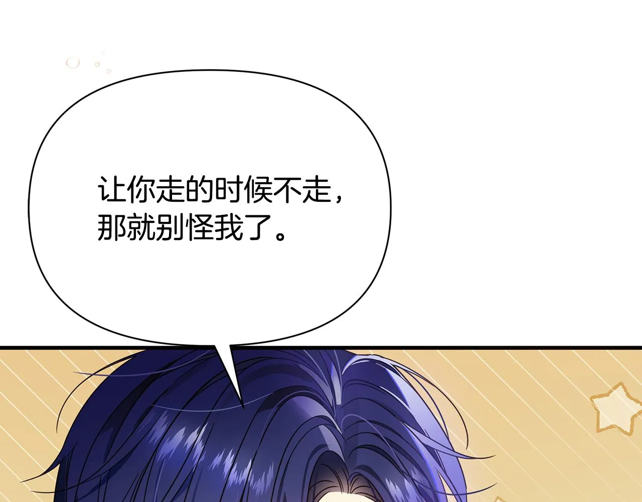 第34话 做朋友 第98页