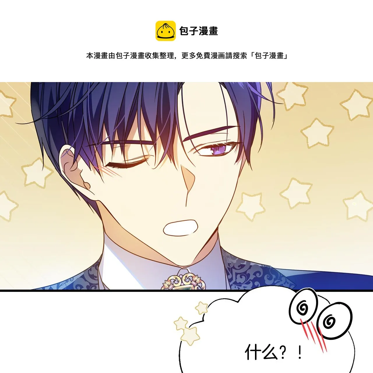 第34话 做朋友 第99页