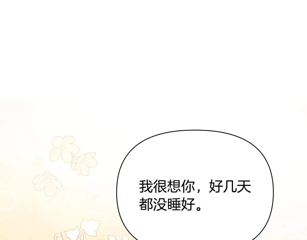 第34话 做朋友 第101页