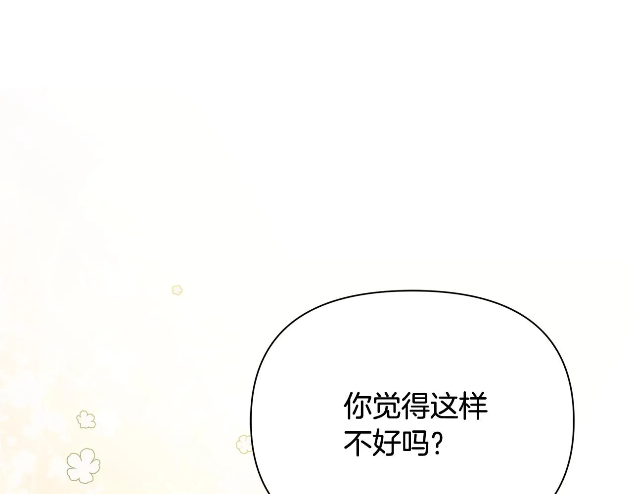 第34话 做朋友 第107页