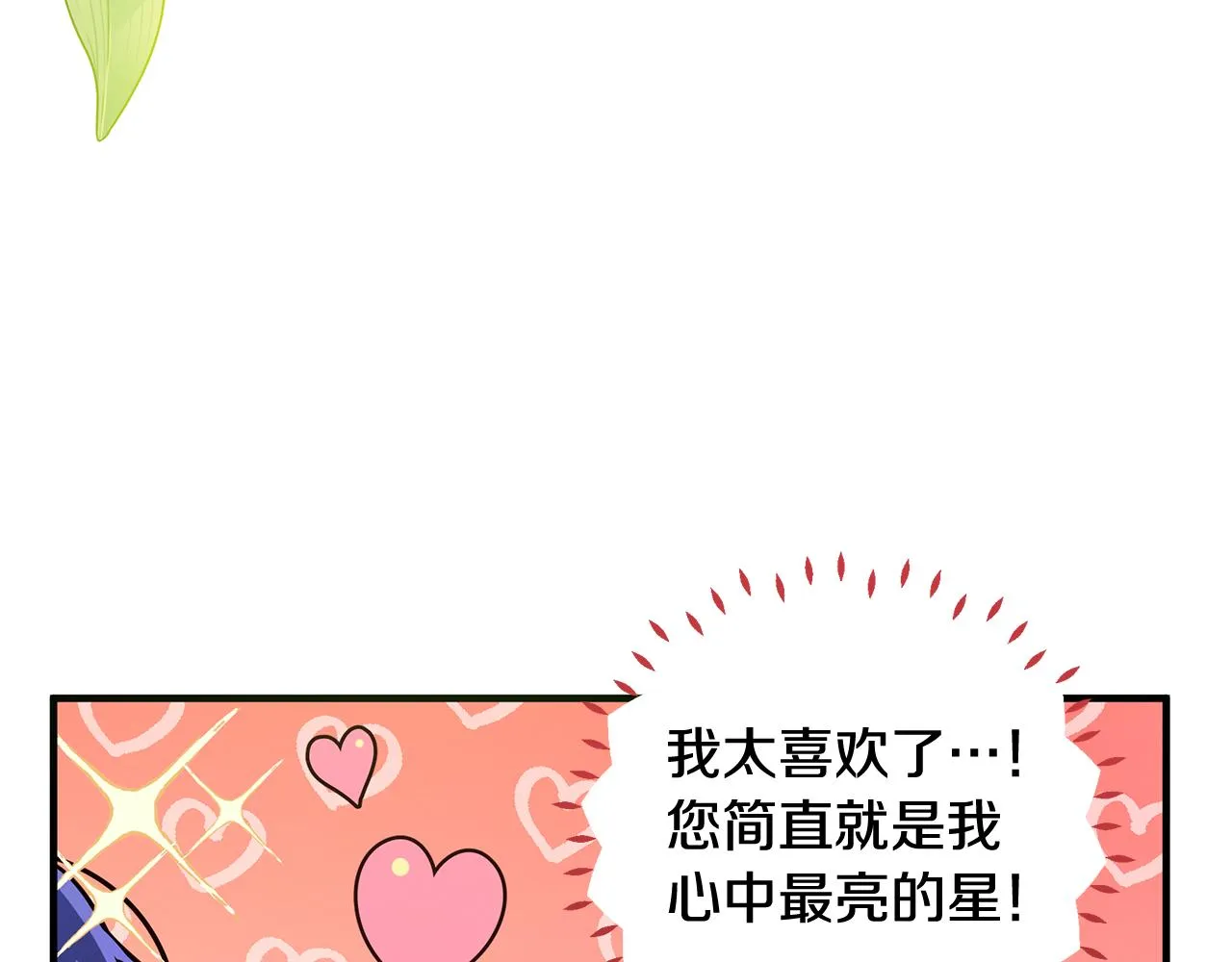 第34话 做朋友 第110页