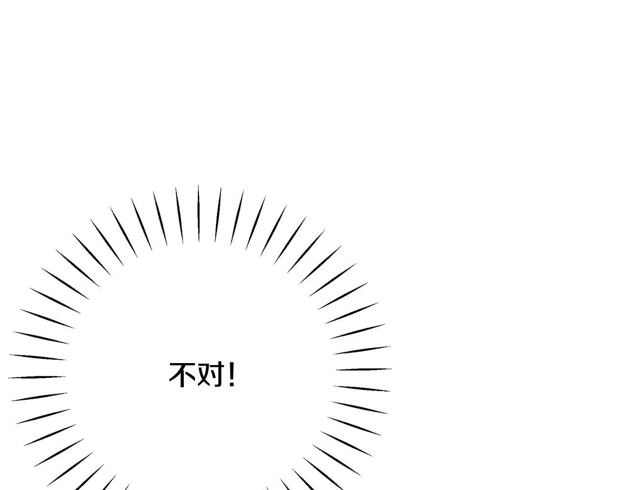 第34话 做朋友 第112页