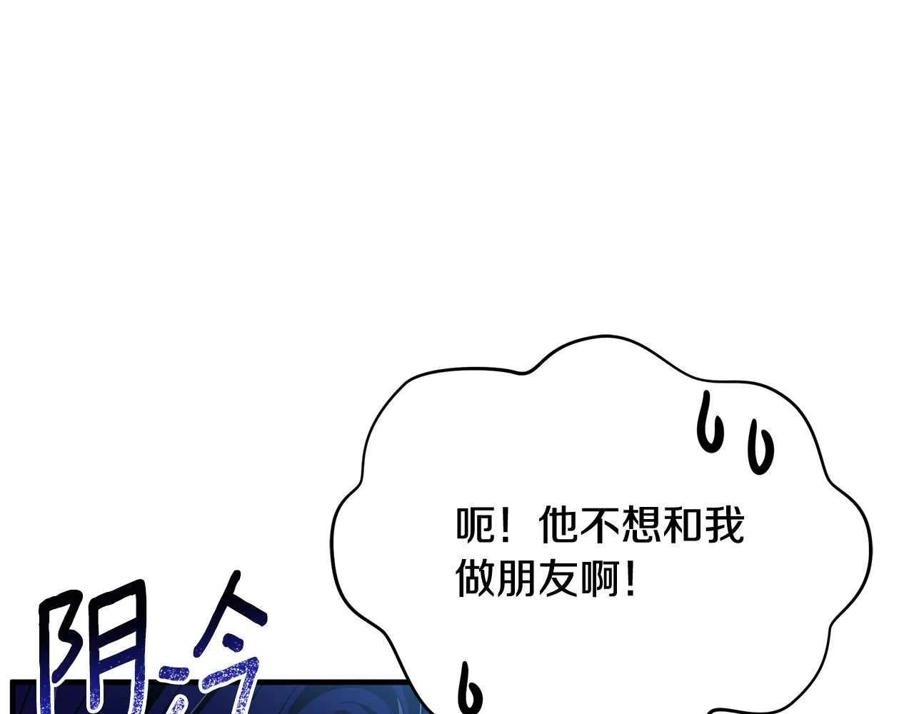 第34话 做朋友 第115页