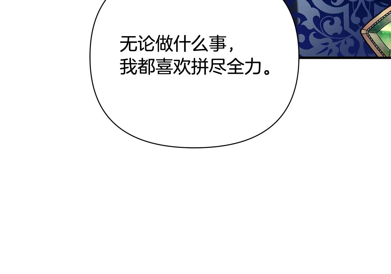 第34话 做朋友 第119页