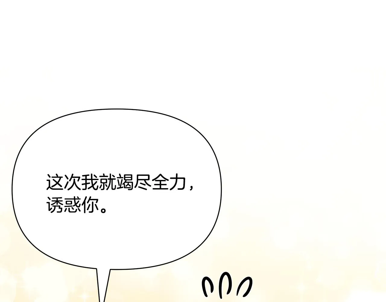 第34话 做朋友 第120页