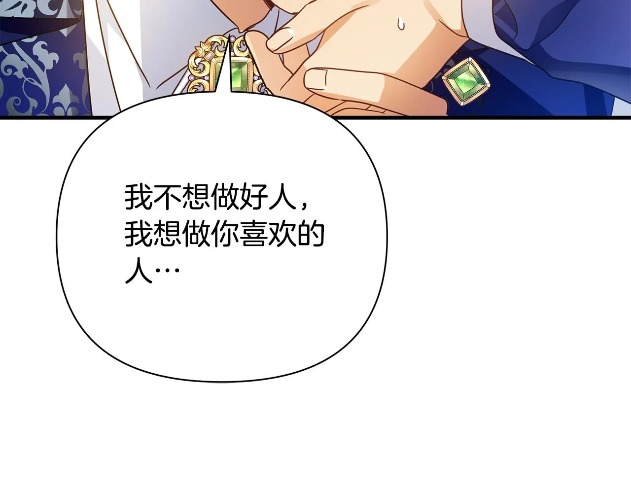 第34话 做朋友 第135页