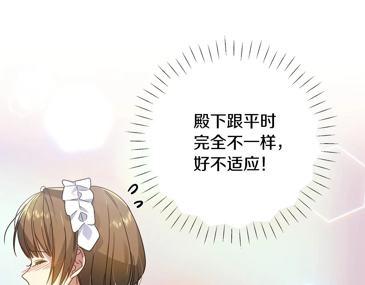 第34话 做朋友 第137页