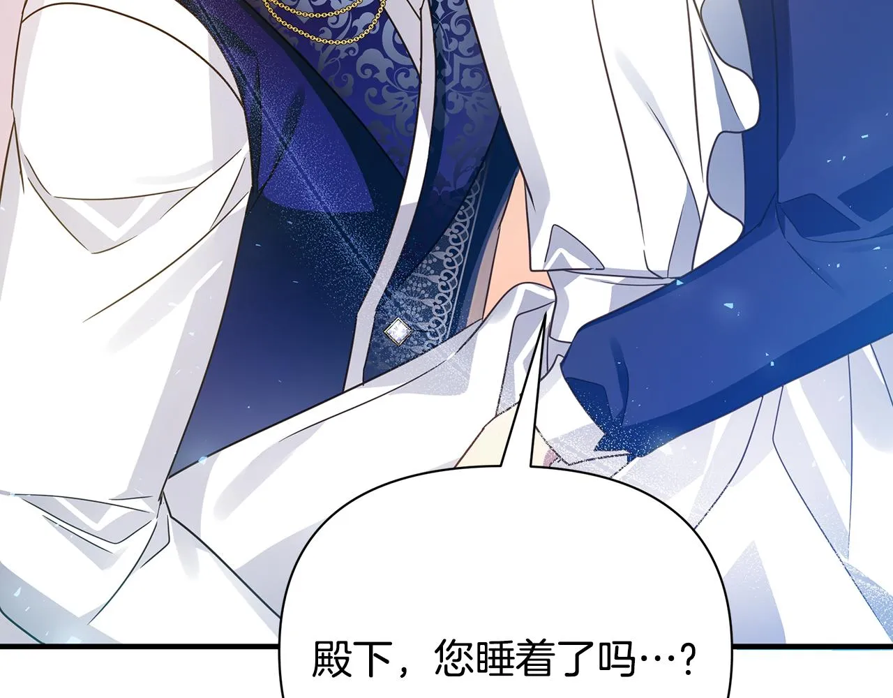第34话 做朋友 第142页