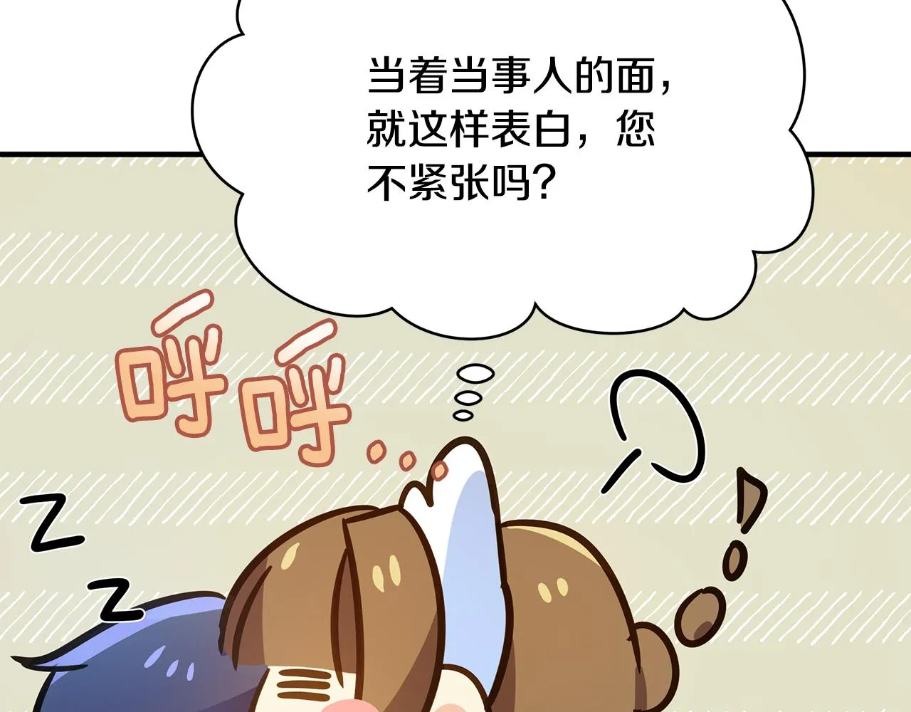 第34话 做朋友 第144页