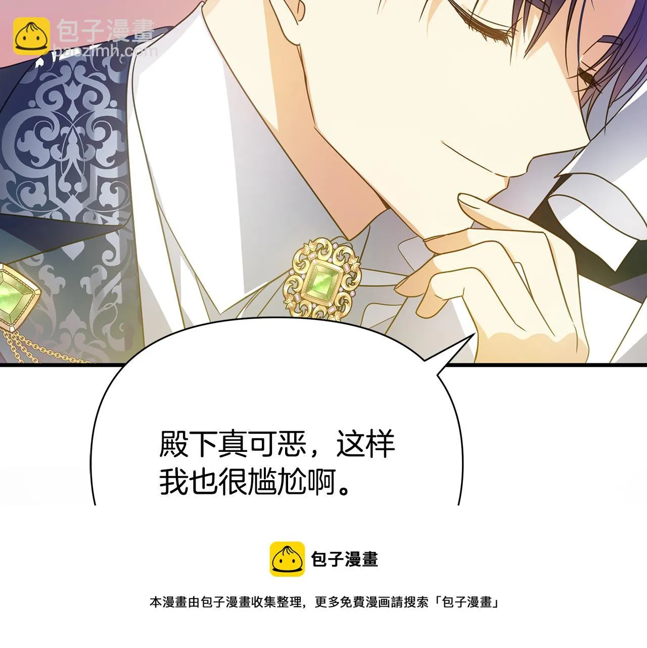 第34话 做朋友 第148页