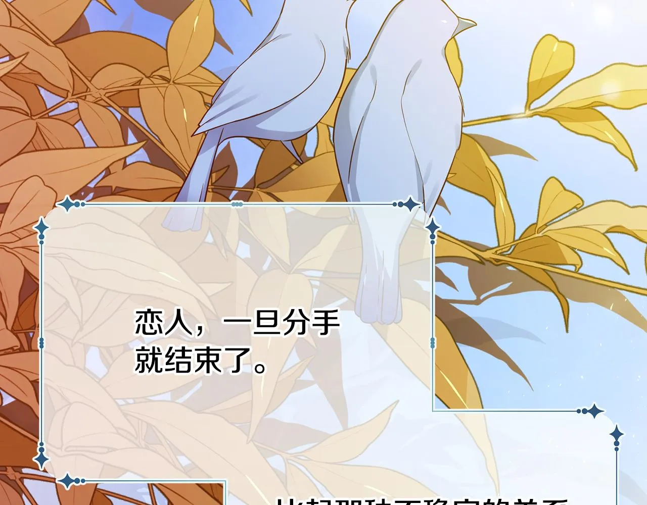 第34话 做朋友 第151页