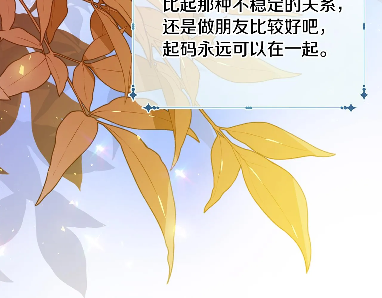 第34话 做朋友 第152页