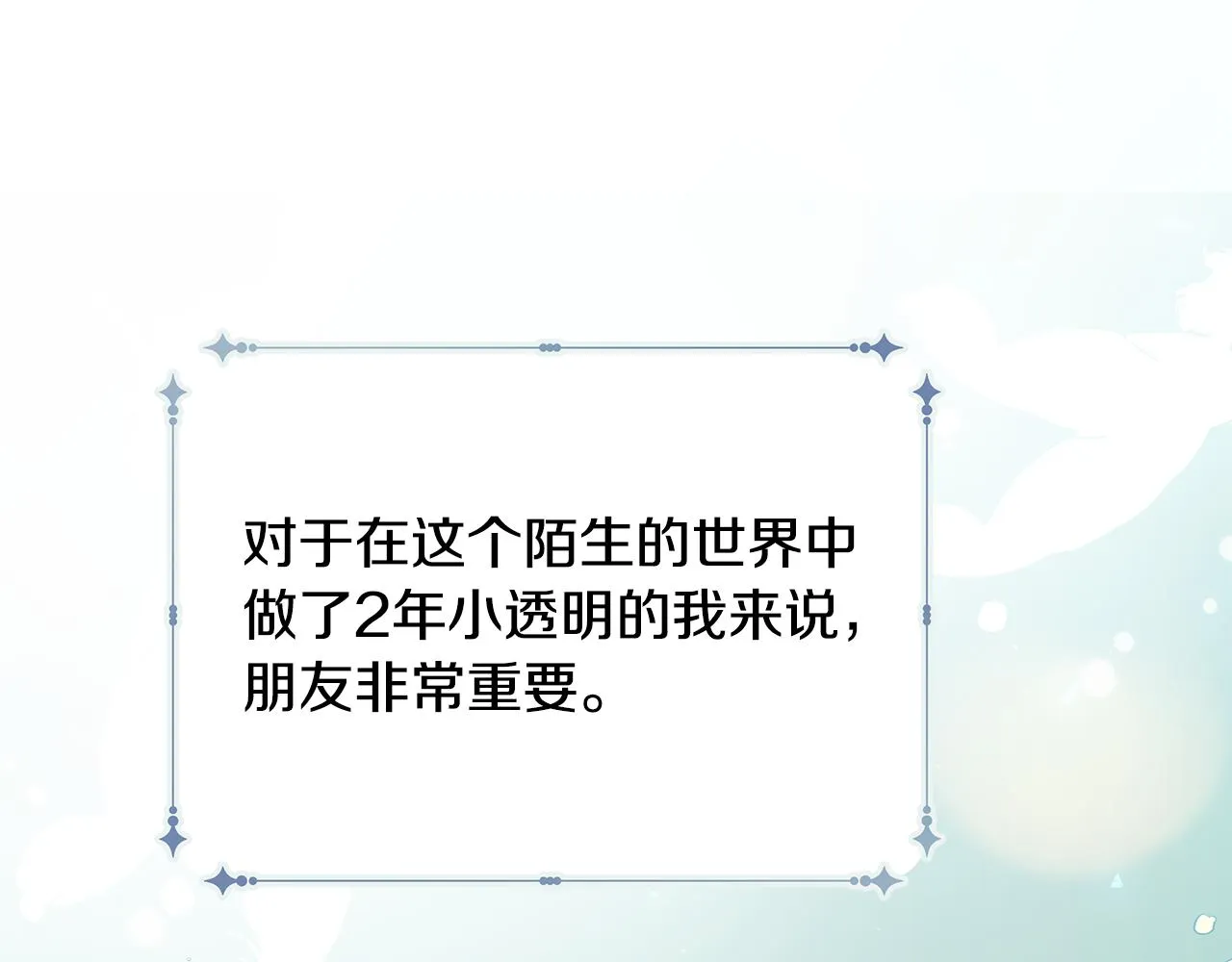 第34话 做朋友 第154页