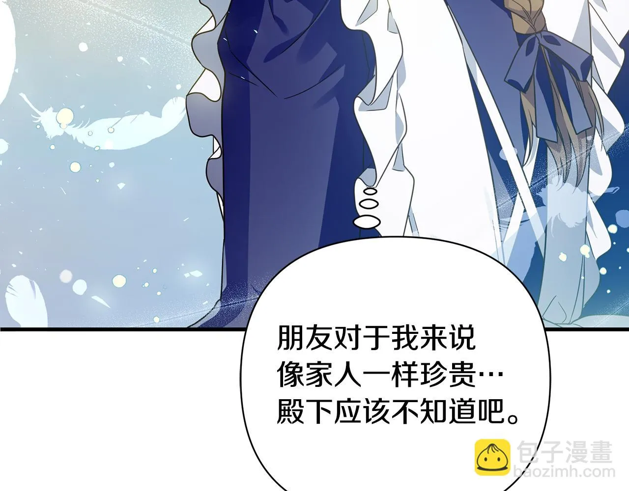 第34话 做朋友 第156页