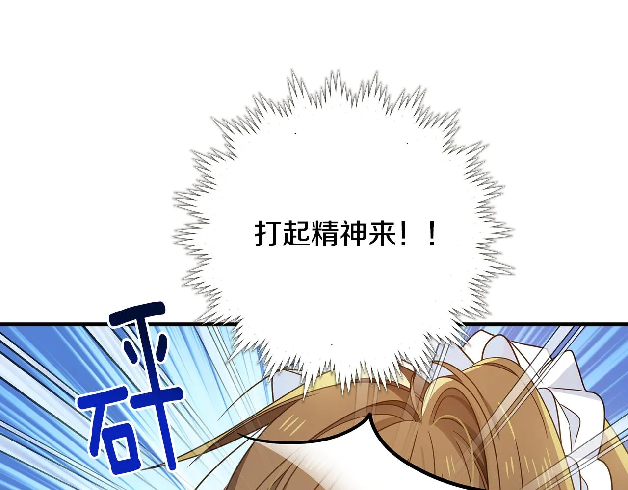 第34话 做朋友 第167页