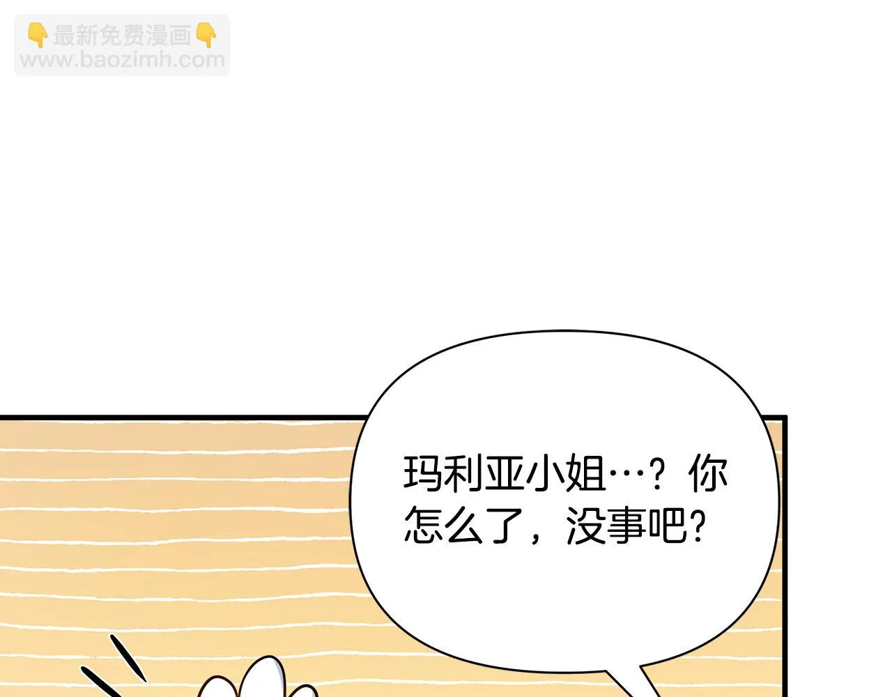 第34话 做朋友 第169页