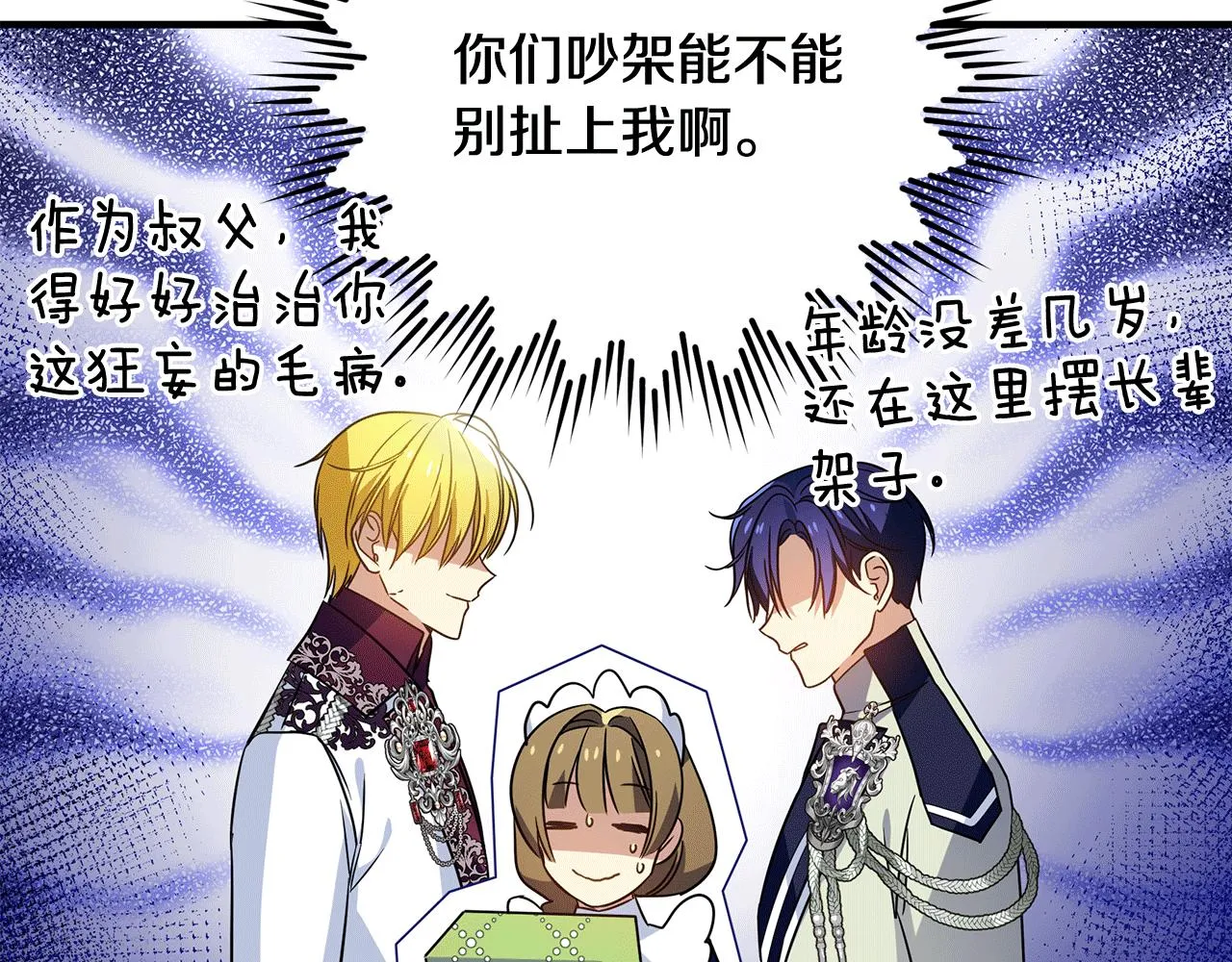 第34话 做朋友 第184页