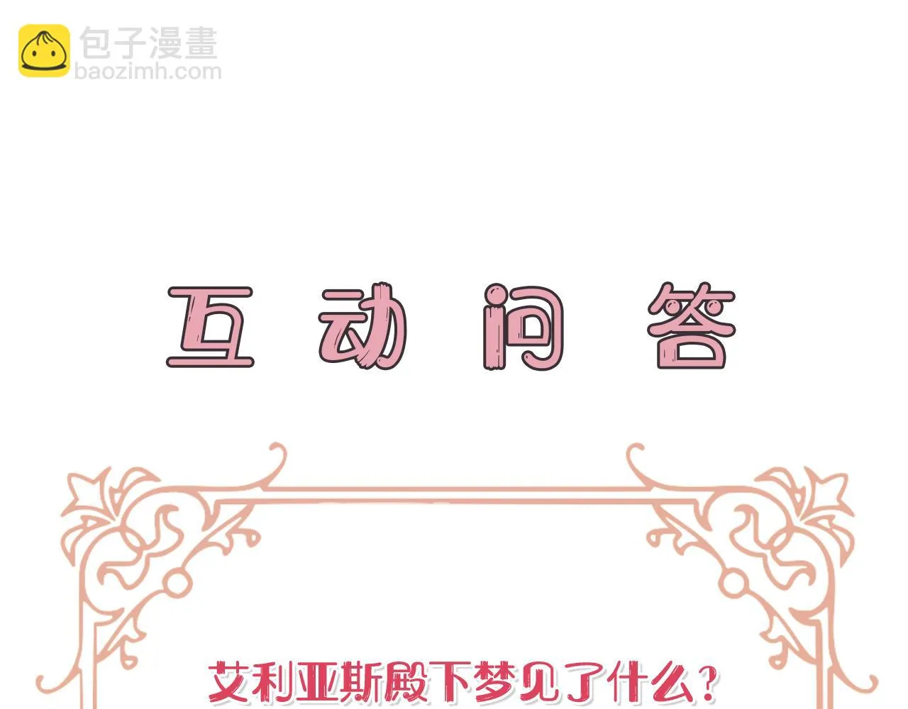 第34话 做朋友 第187页