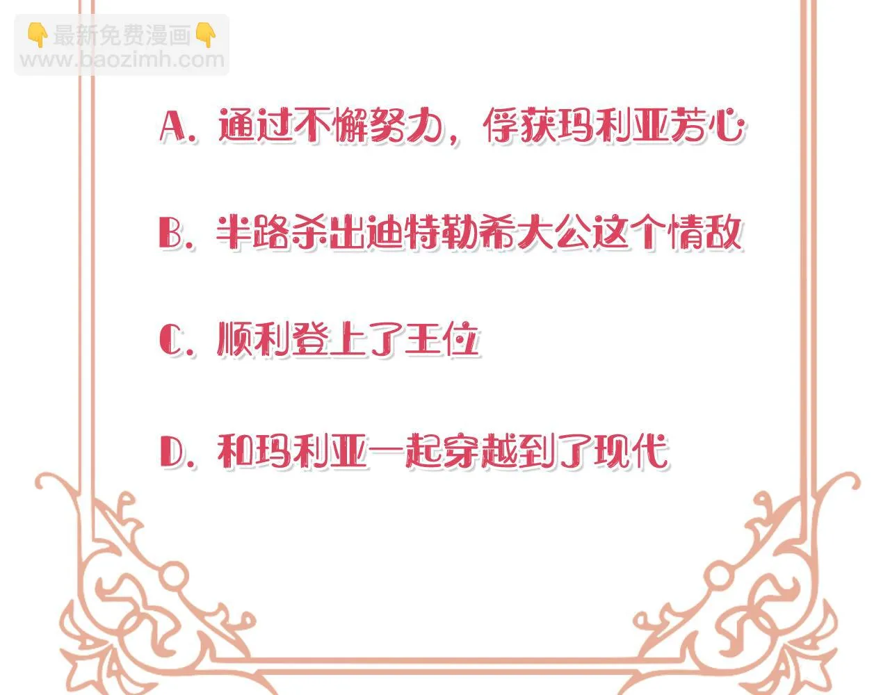 第34话 做朋友 第188页