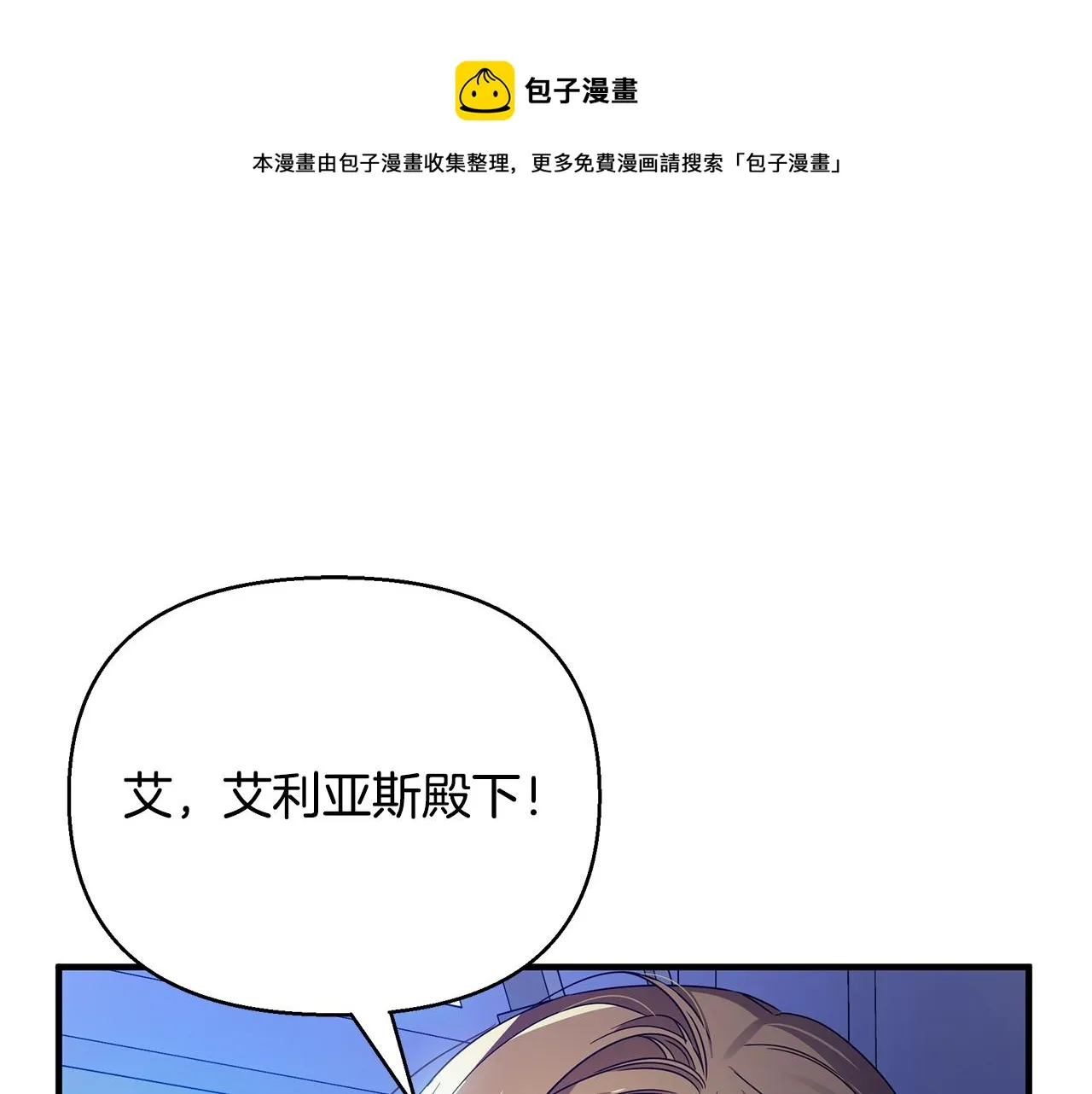 第33话 母胎单身 第1页