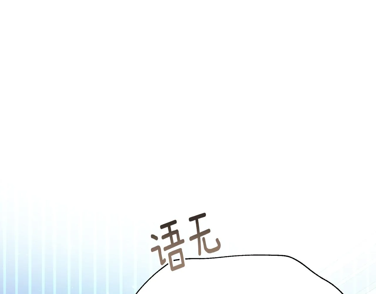 第33话 母胎单身 第3页