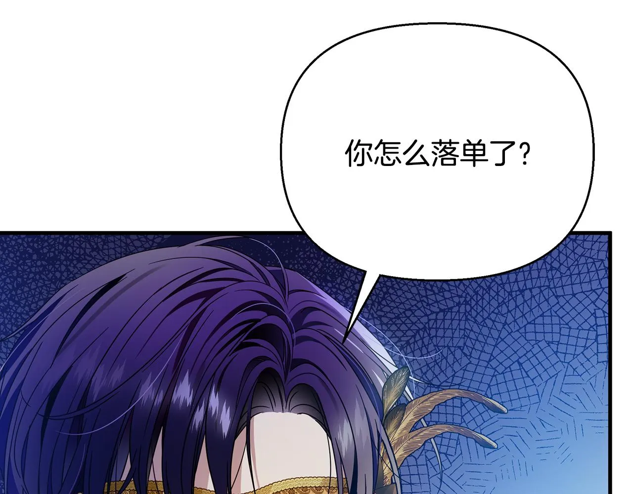 第33话 母胎单身 第7页