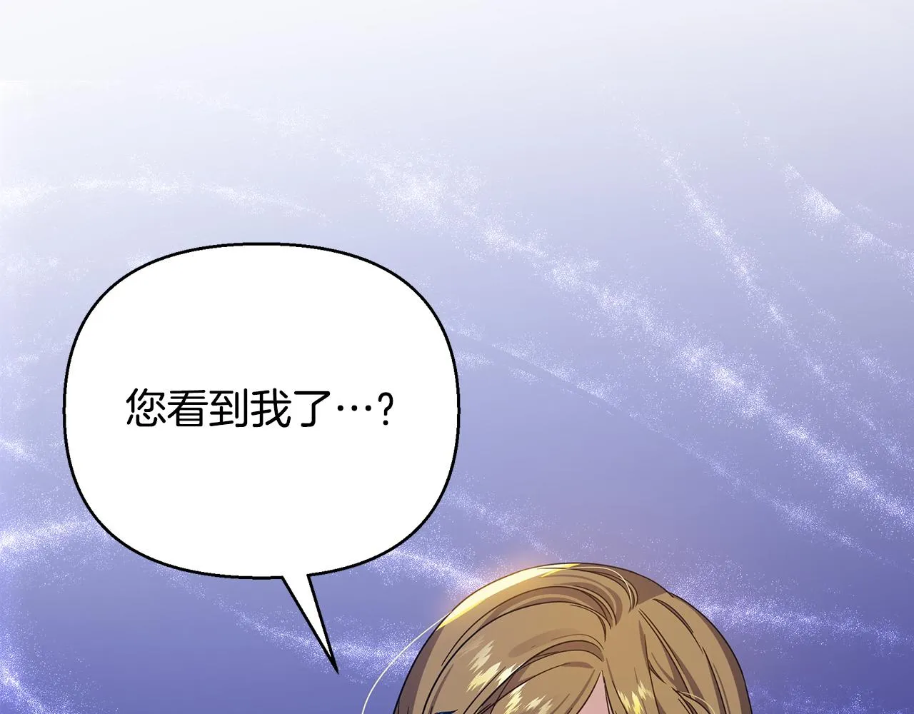 第33话 母胎单身 第10页