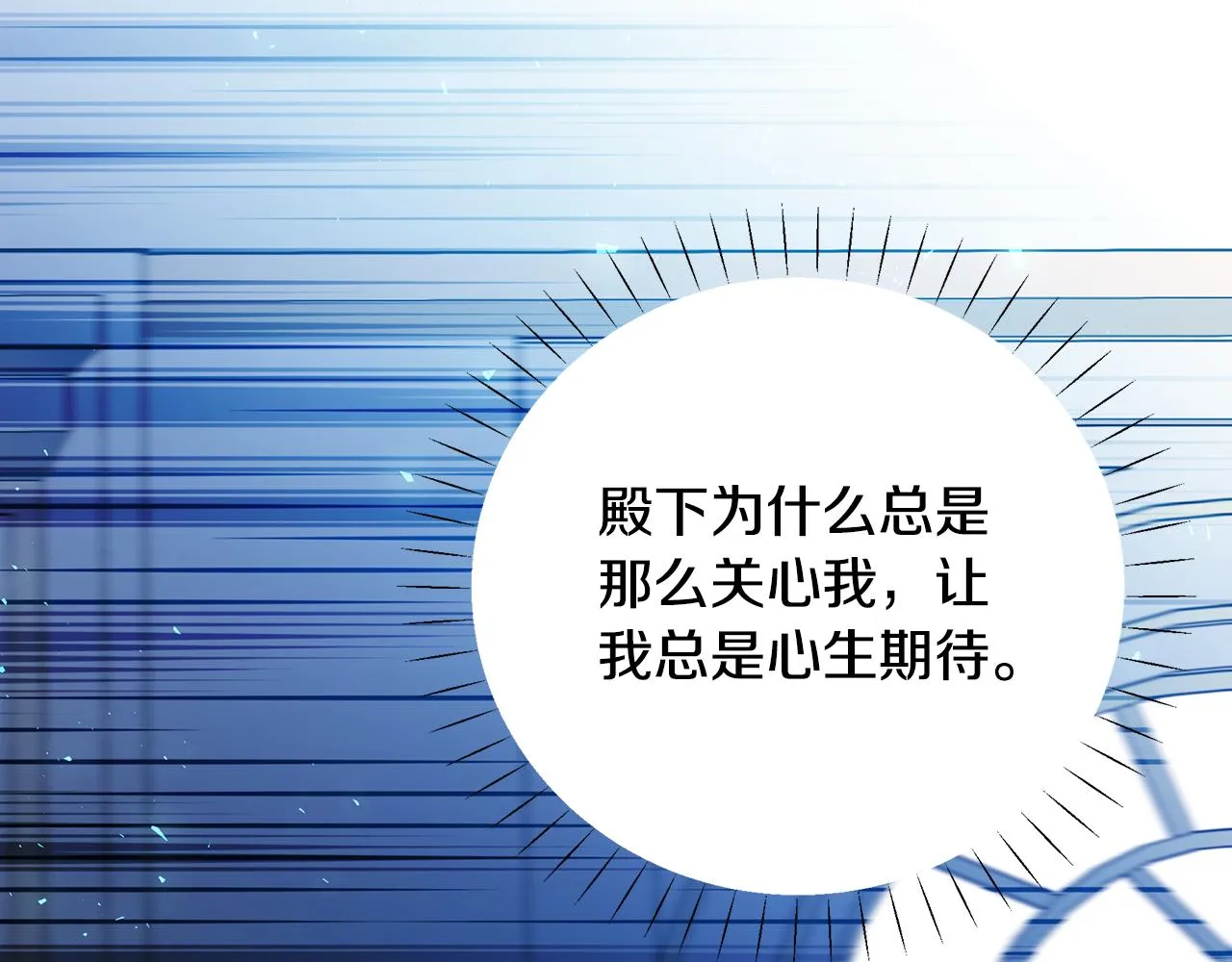 第33话 母胎单身 第26页
