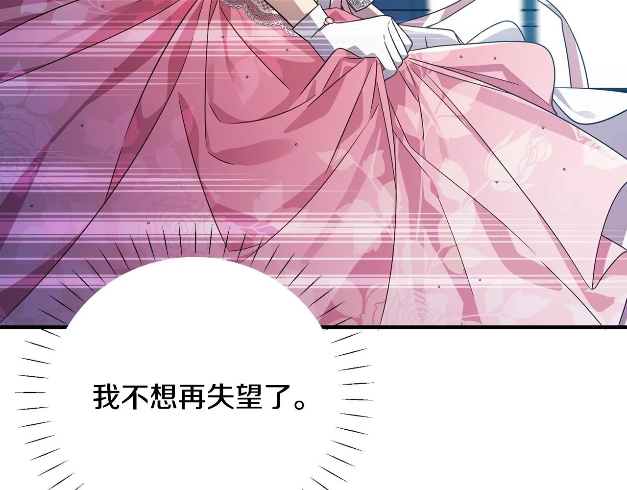 第33话 母胎单身 第28页