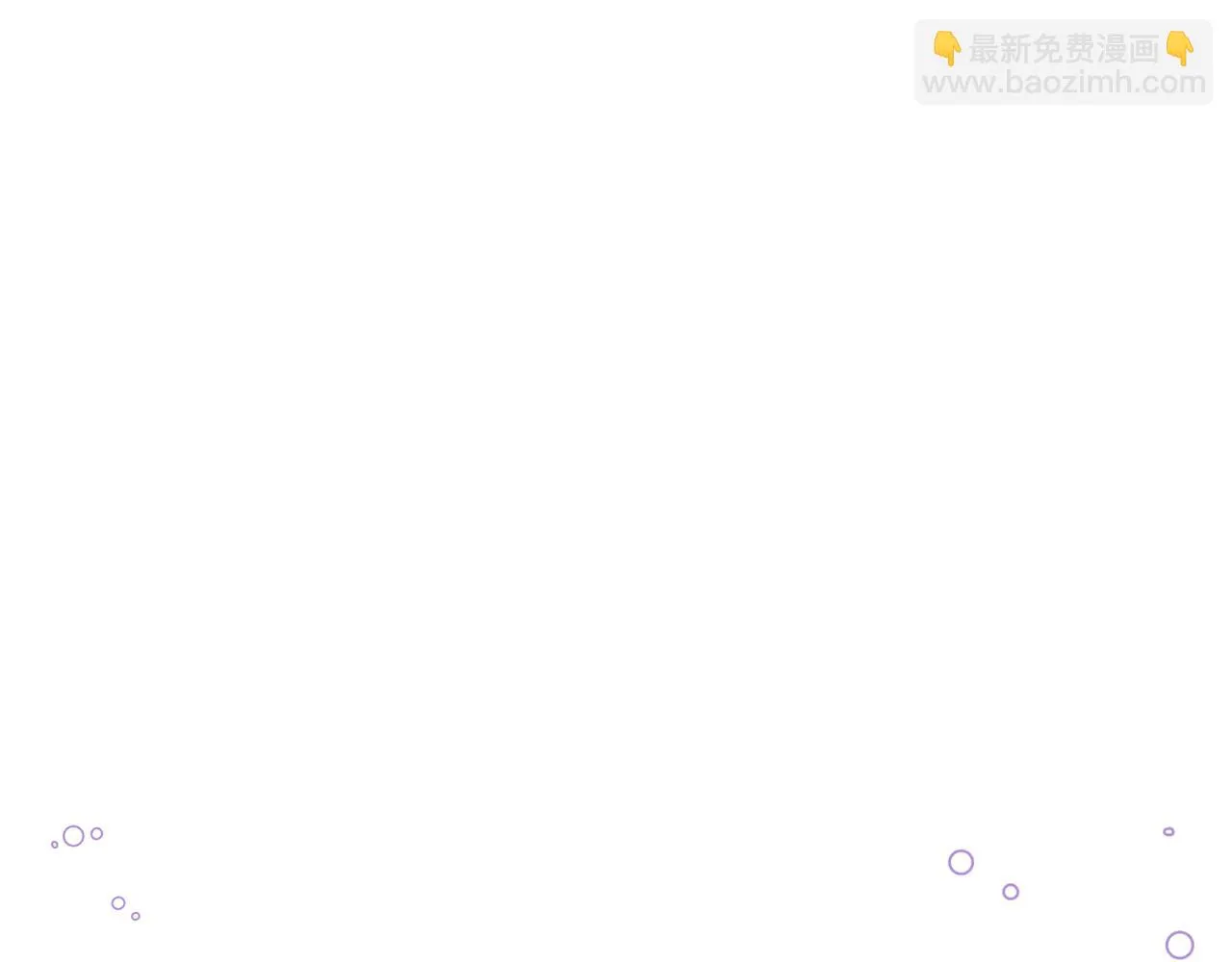 第33话 母胎单身 第35页