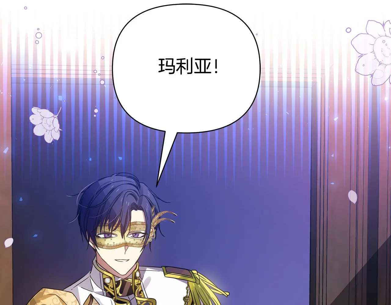 第33话 母胎单身 第36页