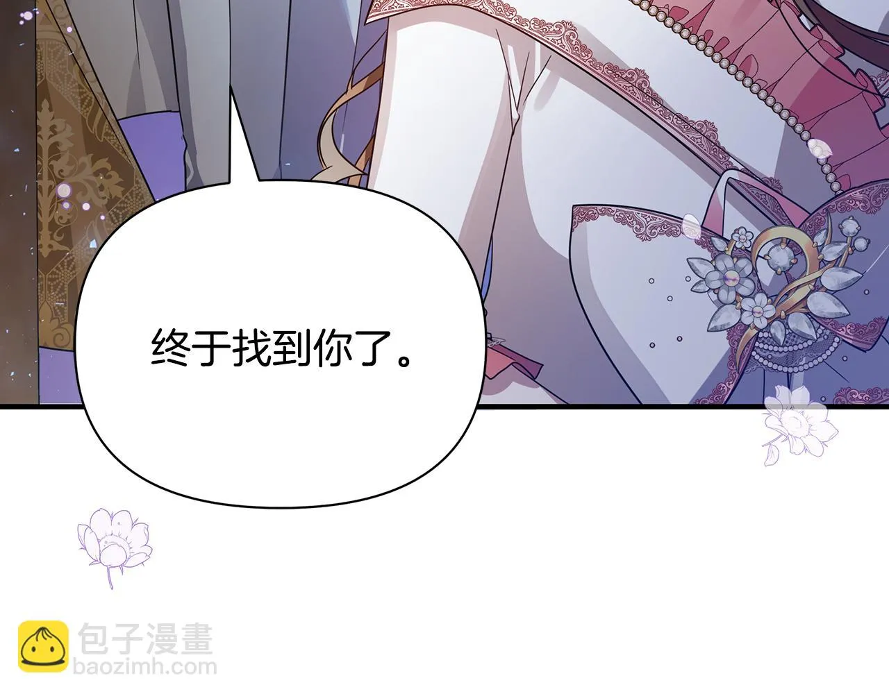 第33话 母胎单身 第38页