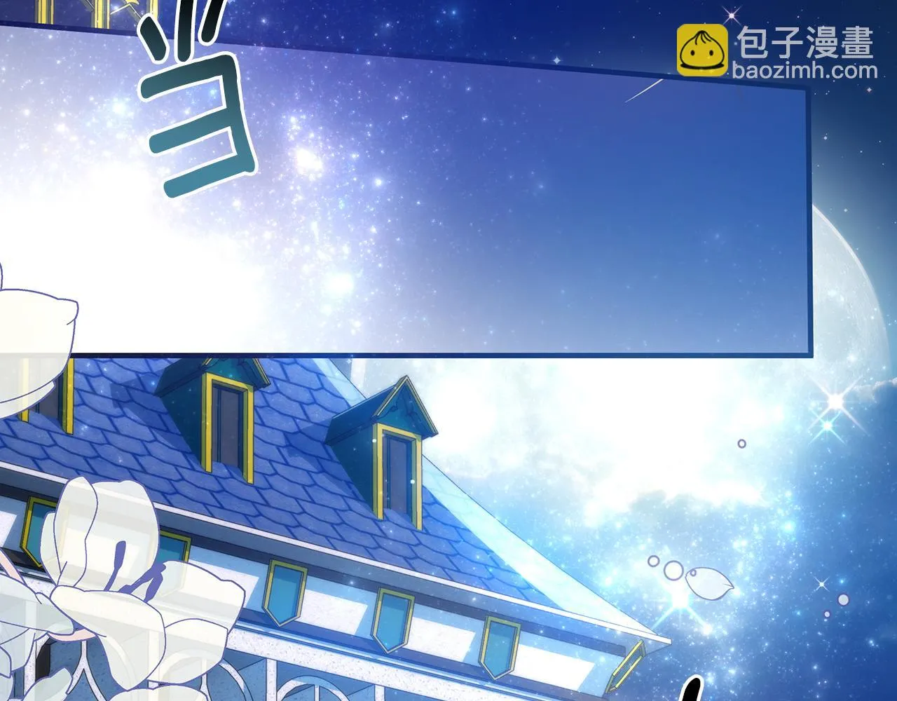 第33话 母胎单身 第41页