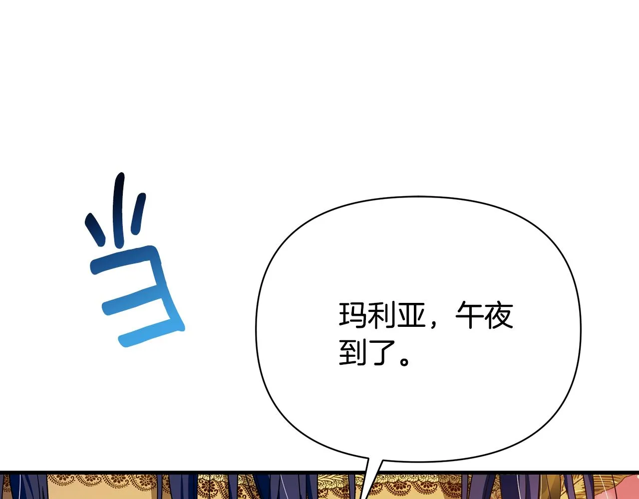 第33话 母胎单身 第45页