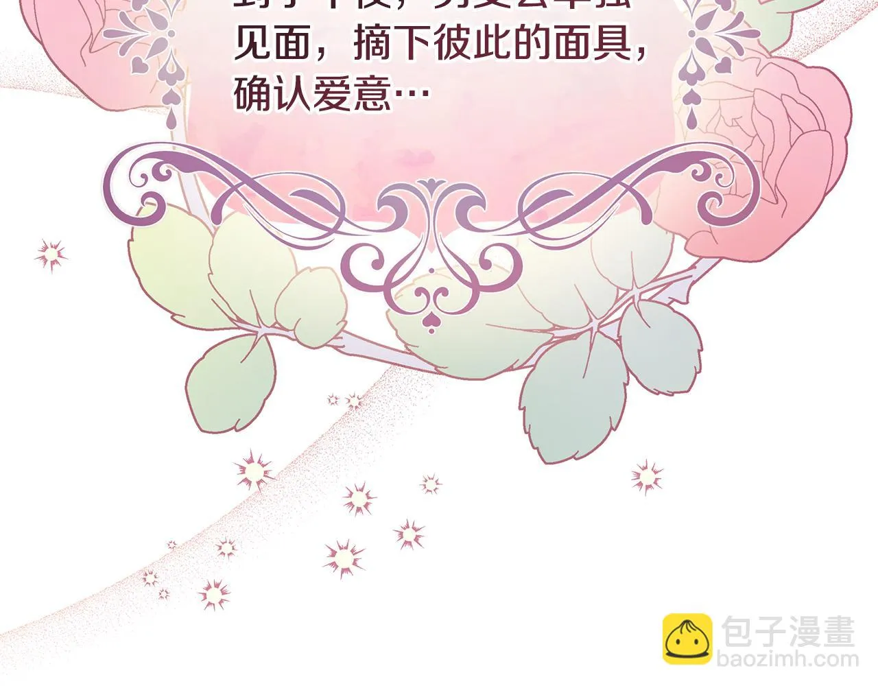 第33话 母胎单身 第51页