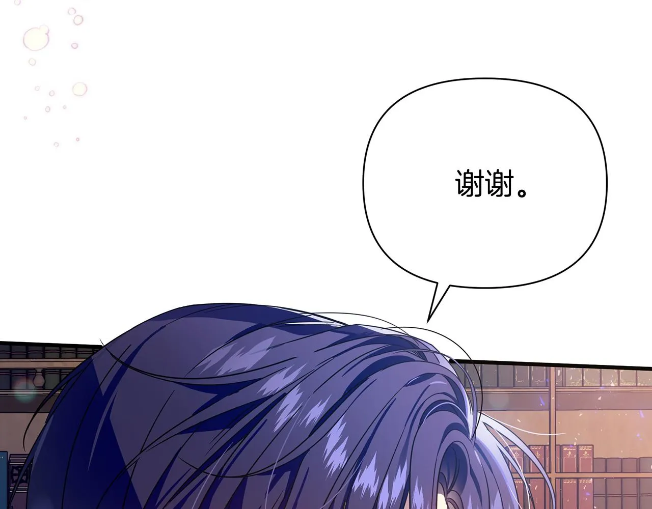 第33话 母胎单身 第59页