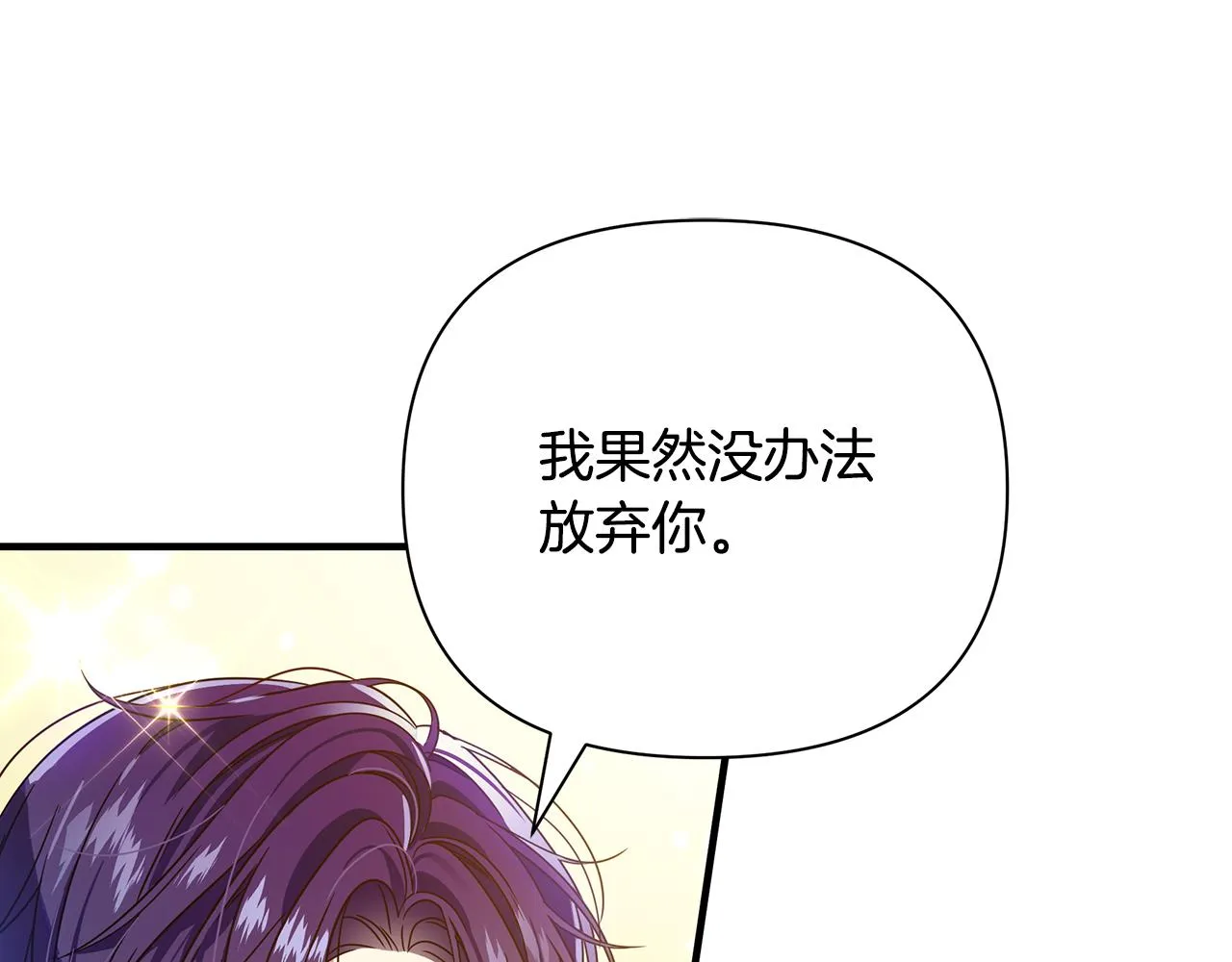 第33话 母胎单身 第62页