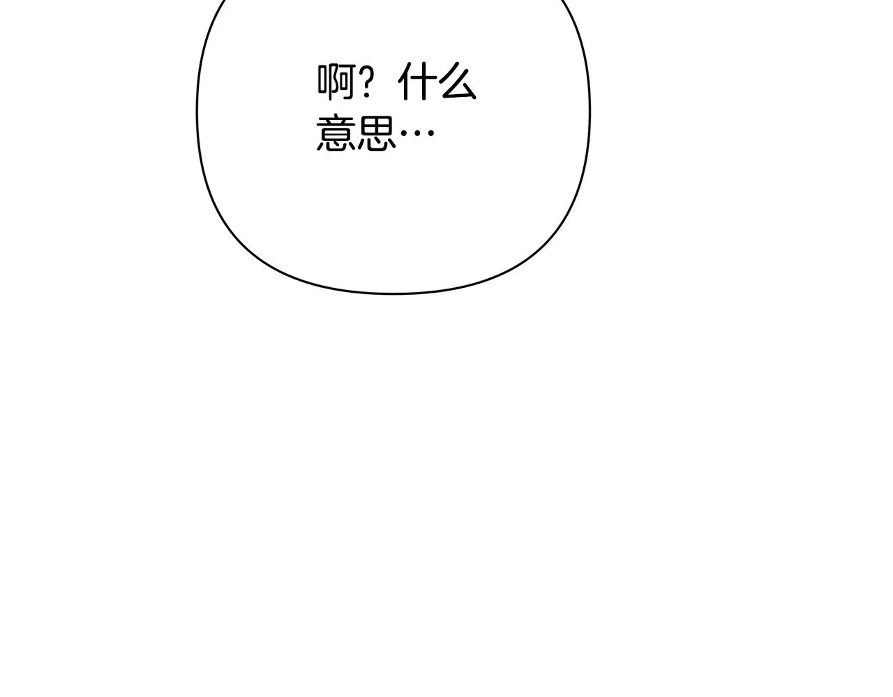 第33话 母胎单身 第66页